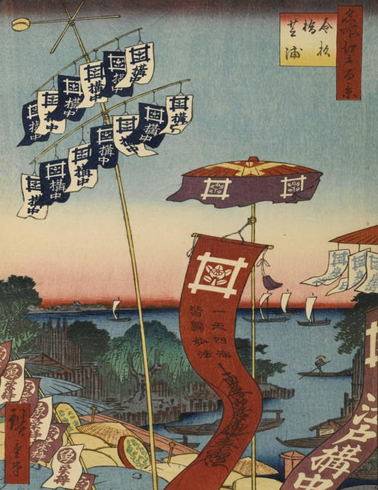 Separè Giapponese Stendardi