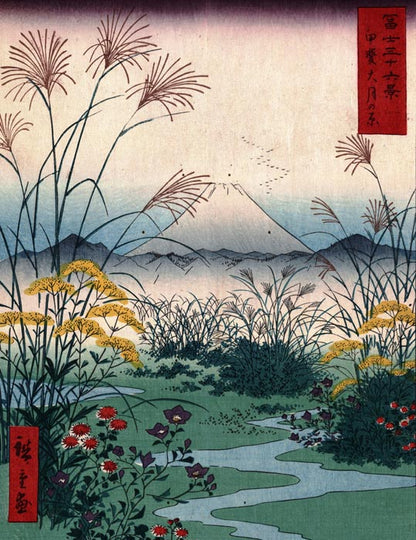 Separè Giapponese Vulcano